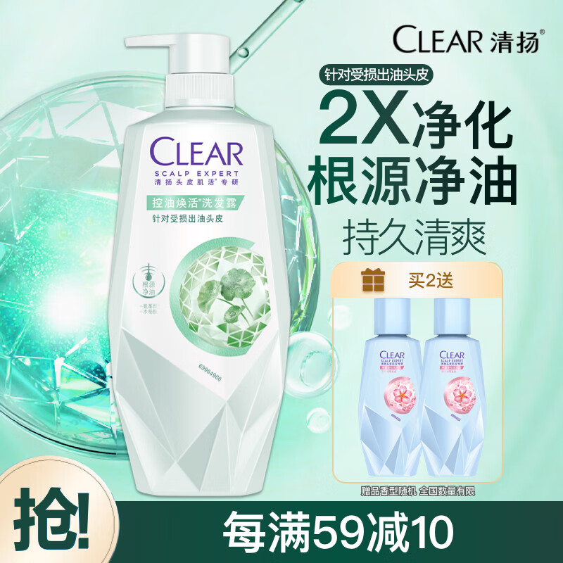 清扬 控油焕活 头皮护理洗发露 480g