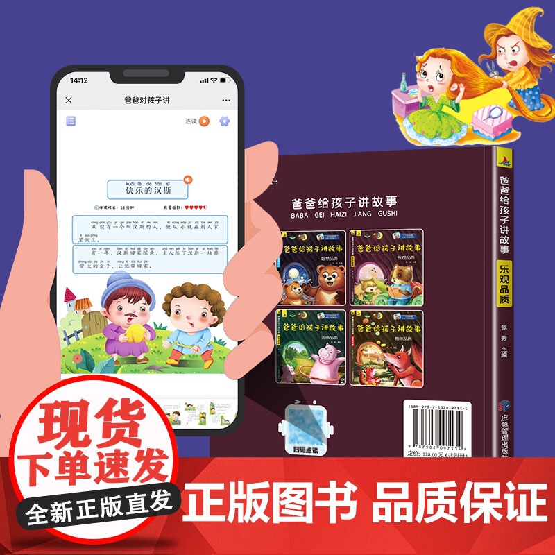 幼儿园阅读绘本3到6岁注音版适合4一6看的书四五岁幼儿早教专用5岁孩子小班中班大班儿童三岁以上心智培养睡前亲子童话书籍读高清大图