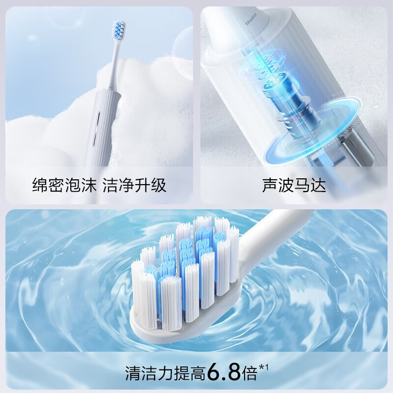 松下(Panasonic)电动牙刷W405云朵白光蕴刷成人情侣款5种模式去渍护龈滑动电动牙刷生日礼物情人节送男女朋友高清大图