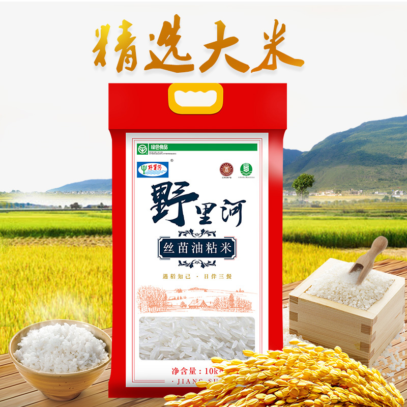 野里河丝苗油粘米 10KG