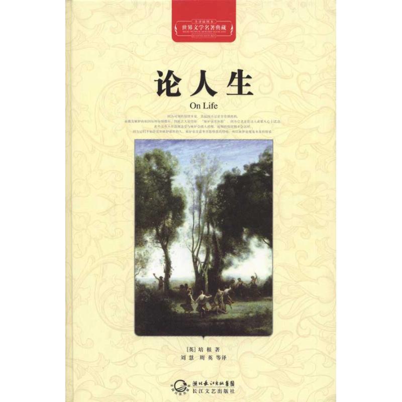 楽天ブックス ヘタな人生論より葉隠 あなたの生き方に明快な答えを出してくれる本 本田有明 9784309409399 本