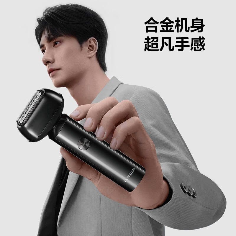 飞科(FLYCO)男士电动往复式刮胡剃须刀全身水洗干湿双剃便携生日情人节日礼物送男友送老公送父亲F005-星空灰图片