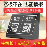 MALATA万利达微信收款语音播报器支付宝到账语音播报二维码收款语音播报 收款码播报器收钱提示蓝牙音响提醒神器收款宝红色