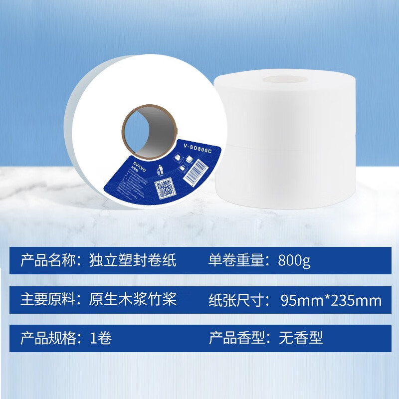 瑞沃(SVAVO)大卷纸公共商场卫生纸厕卷纸原木浆三层800克大盘纸酒店大卷纸巾 [1卷]单位:卷高清大图