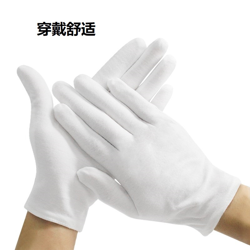 物业 白色棉质手套 一副/中号