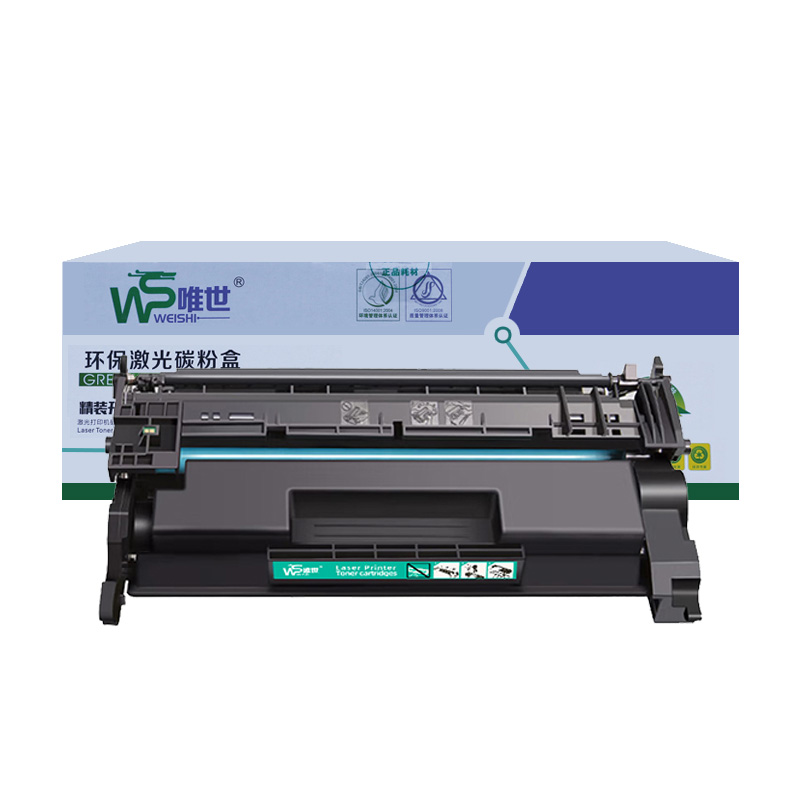 唯世硒鼓CRG057含芯片黑 支高清大图