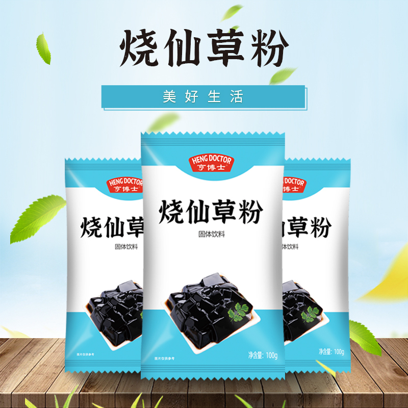 亨博士烧仙草粉100g黑凉粉烧仙草即食家用奶茶官方正品*4袋高清大图