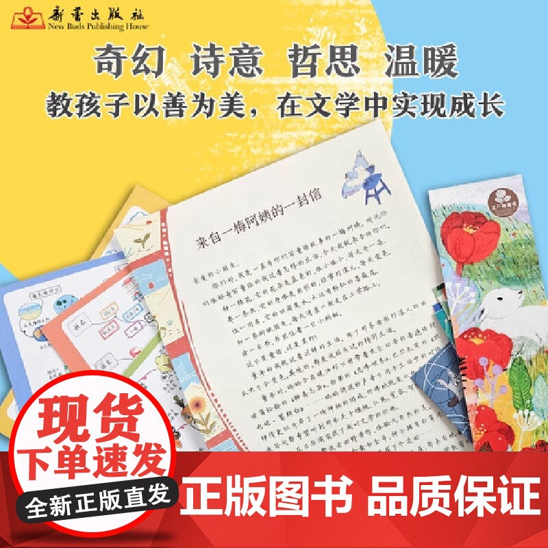 月亮河童话注音版礼盒装带拼音一年级二年级课外阅读书儿童故事书6岁以上8岁小学生课外阅读书籍经典儿童读物王一梅正版高清大图