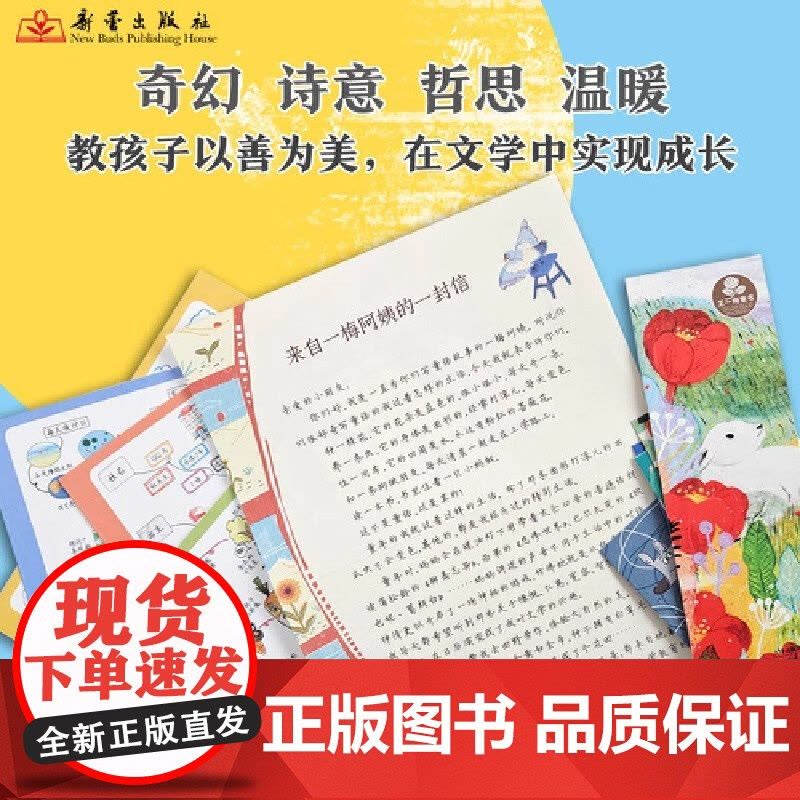 月亮河童话注音版礼盒装带拼音一年级二年级课外阅读书儿童故事书6岁以上8岁小学生课外阅读书籍经典儿童读物王一梅正版图片