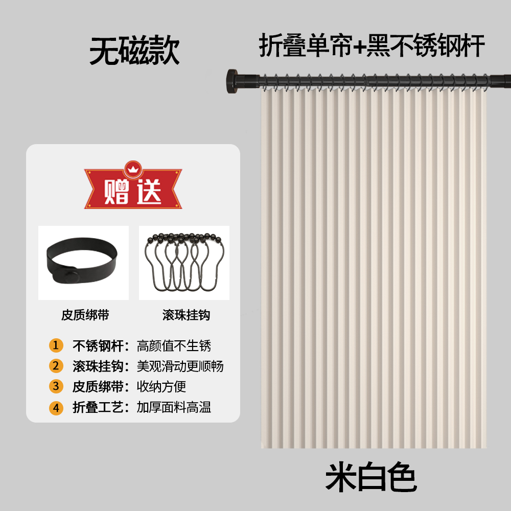 【补贴10%】折叠浴帘隐形磁吸防水布卫生间浴室淋浴套装免打孔干湿分离隔断帘 米白色折叠帘+不锈钢黑杆无磁款 适用145-175墙距帘宽180*高200cm