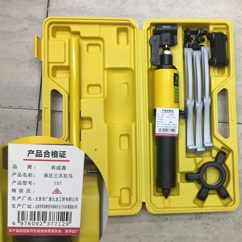有成鑫 15T 液压三爪拉马 台高清大图