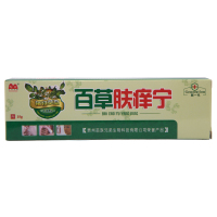 百草肤痒宁乳膏 驼峰牌百草肤痒宁抑菌乳膏软膏正品 买2送1 5送5