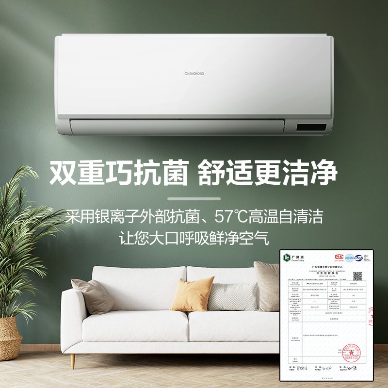 长虹大1.5P喵喵懒二代KFR-35GW/ZDAYW1+R1直流精确变频空调高清大图