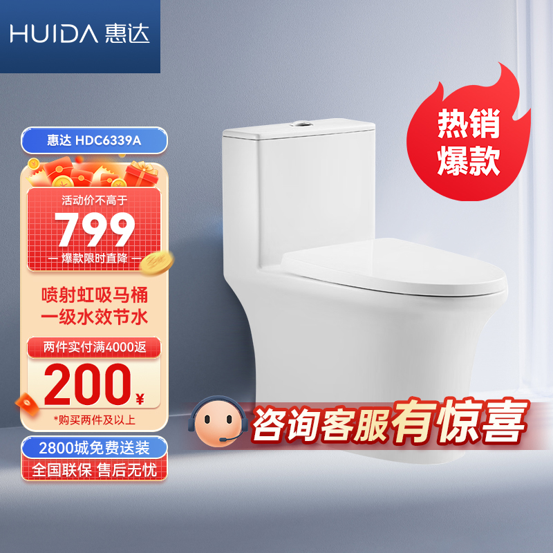 惠达马桶薄水箱盖虹吸式马桶大冲力抽水坐便器家用马桶坐厕HDC6339 [一级水效] 6339薄水箱