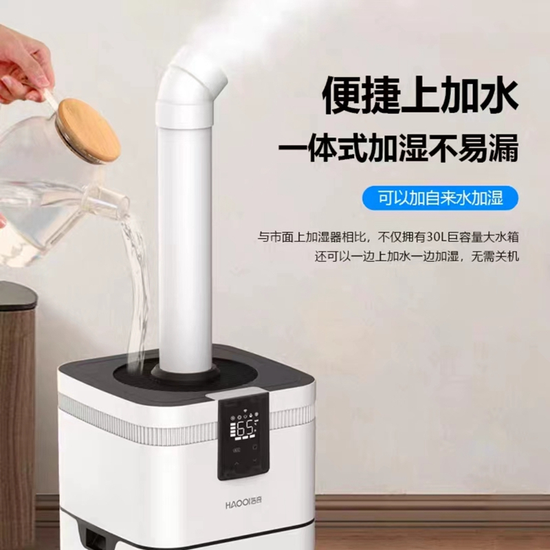 浩奇加湿器HQ-4H-JS905智能4核