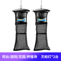 户外灭蚊灯养殖场商用庭院花园农牧场捕苍蝇驱蚊虫子神器[2台装][台放+悬挂+壁挂]