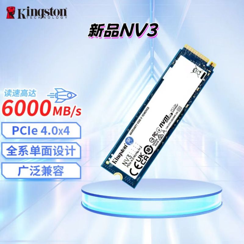 金士顿(Kingston)2TB SSD固态硬盘 M.2(NVMe PCIe 4.0×4) NV3系列 读速6000MB/s 适配《黑神话:悟空》游戏