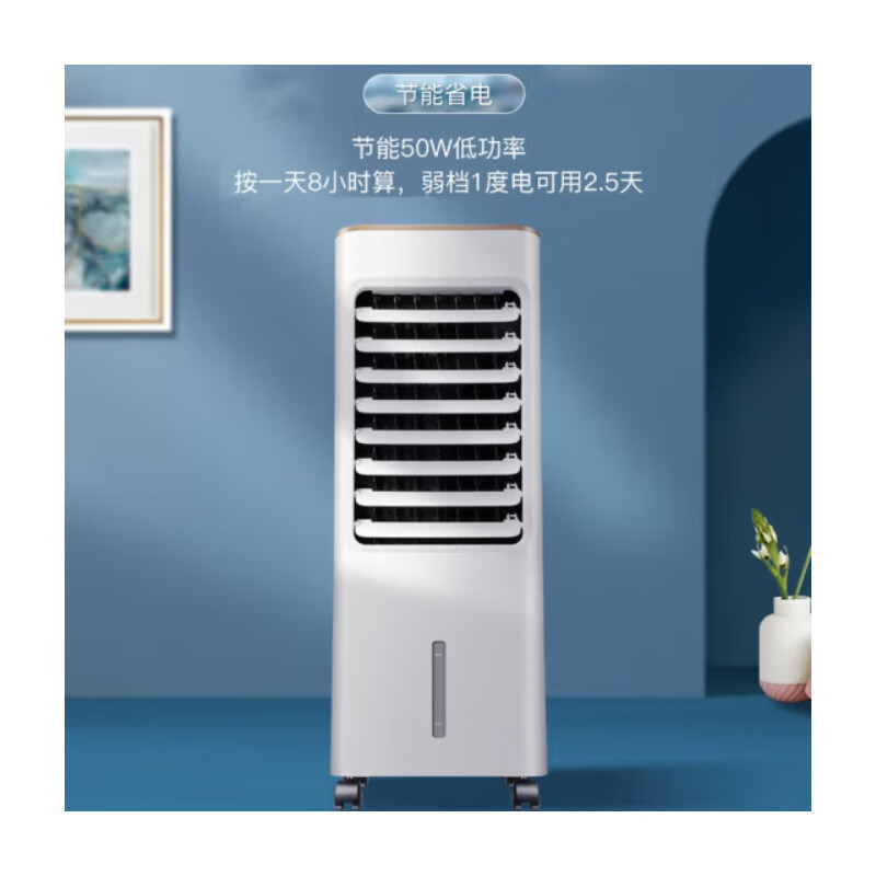 美的 空调电风扇AAB10A 3档落式5L水箱冷风扇 单位:1台