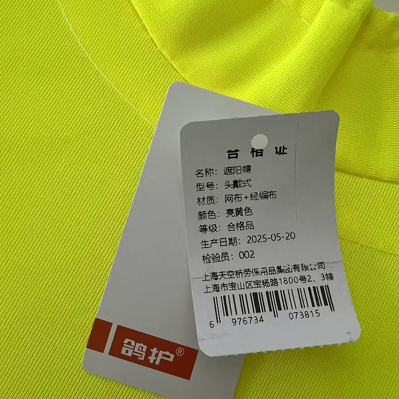 鸽护 遮阳帽 头戴式 顶高清大图