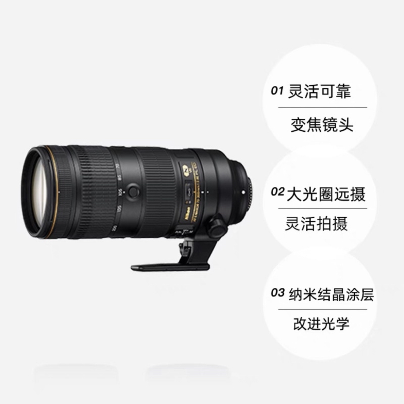 Nikon/尼康 AF-S 尼克尔 70-200mm f/2.8E FL ED VR单反镜头 尼康70-200三代镜头 专业大三元电磁炮镜头高清大图