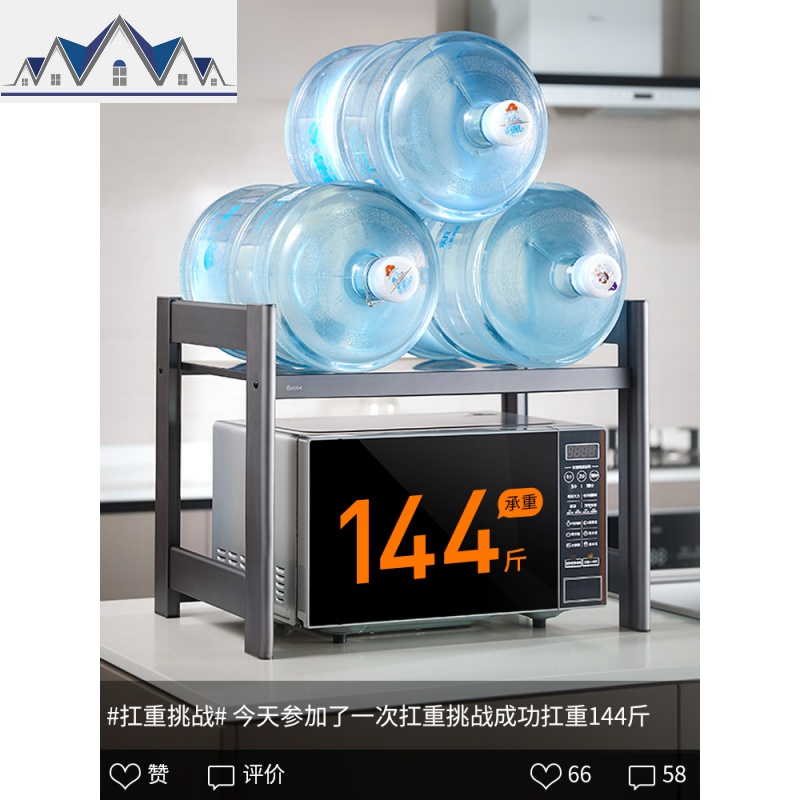 厨房微波炉置物架落地2层双层桌面烤箱架子家用台面调料收纳 三维工匠高清大图