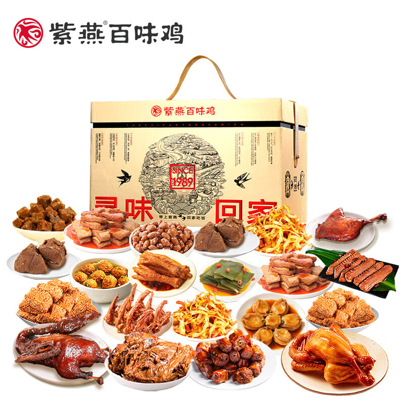 紫燕百味鸡卤味礼盒老卤飘香皮甜肉嫩寻味回家礼盒2723g高清大图