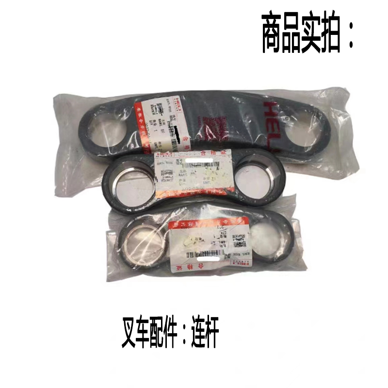 逸凯 连杆 TCM /个高清大图