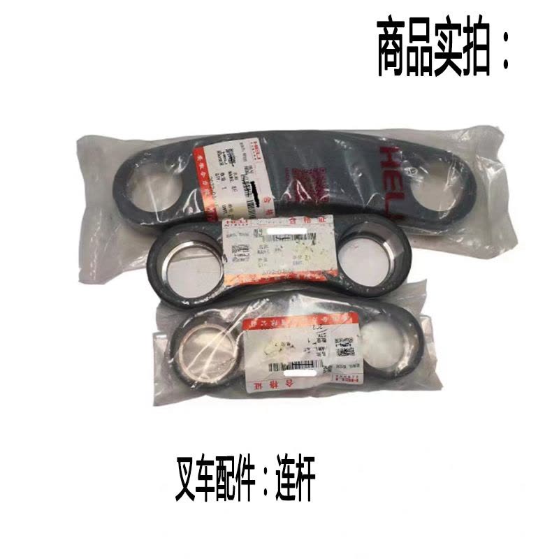逸凯 连杆 TCM /个图片