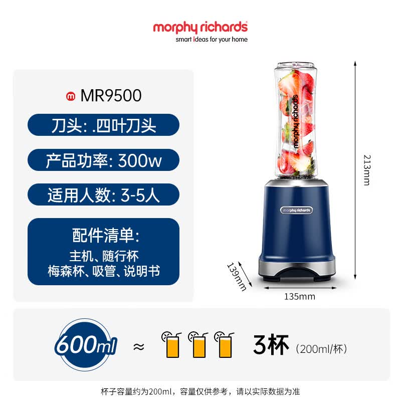 摩飞电器(Morphyrichards)榨汁机家用小型便携式榨汁杯600ml料理机电动搅拌杯双杯配置 蓝色MR9500