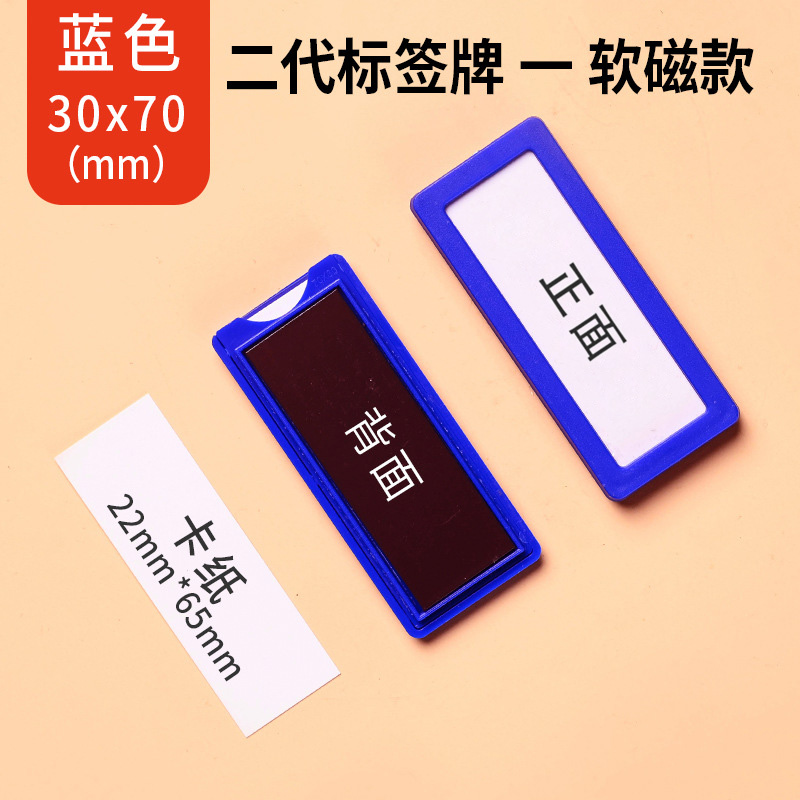 豫汉迎软磁料签 料签牌30*70mm个