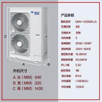 格力(GREE)一拖五 一级变频 8匹家用中央空调套组 Star系列 GMV-H200WL/A