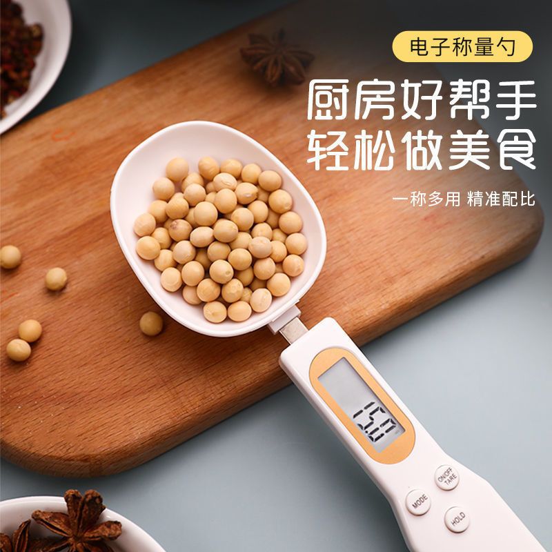 厨房家用量勺量杯电子秤量勺带刻度计量勺控盐勺子烘焙工具