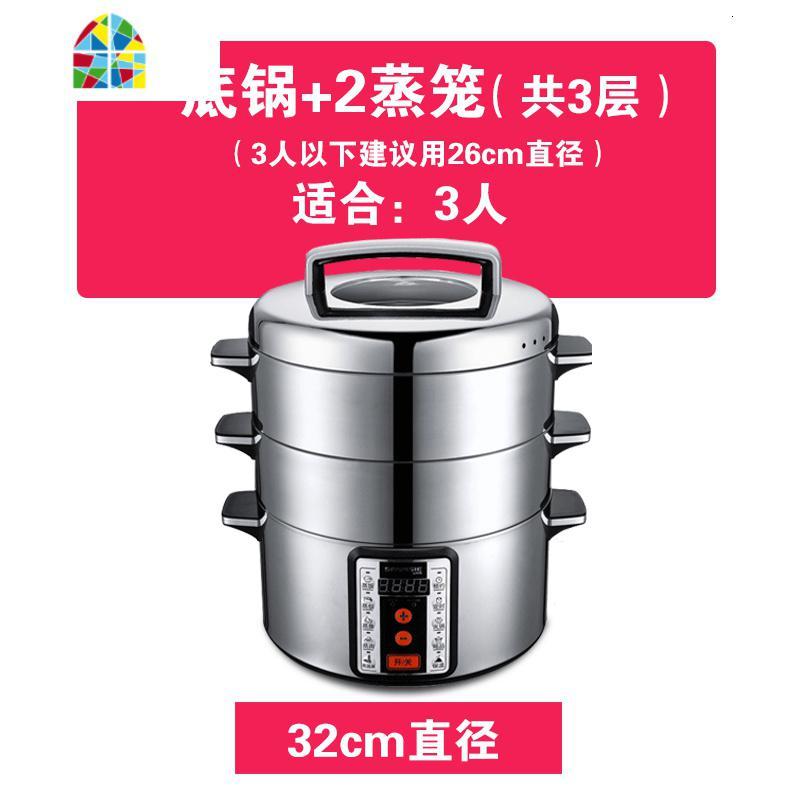 山姆斯电蒸锅家用不锈钢三层蒸汽锅多功能大容量蒸汽锅