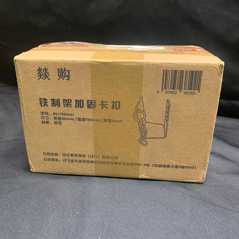 燚购铁制架加固卡扣80*150mm 个高清大图