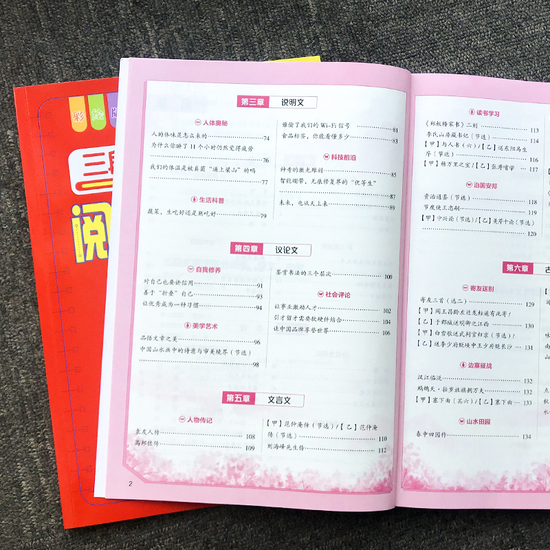 名言歇后语 小学通用 [正版]初中语文三段式阅读提分训练阅读理解满分公式法中考基础知识大全人教版一本阅读训练100篇基础