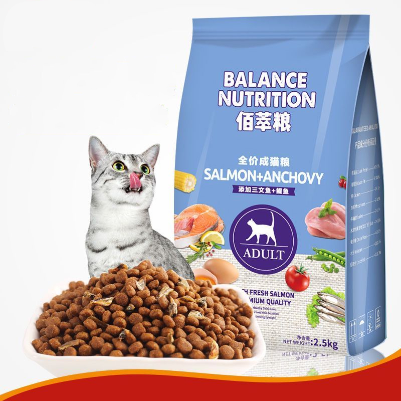 麦富迪猫粮2.5kg佰萃成幼猫粮英短美短蓝猫通用型鱼味5斤猫主粮
