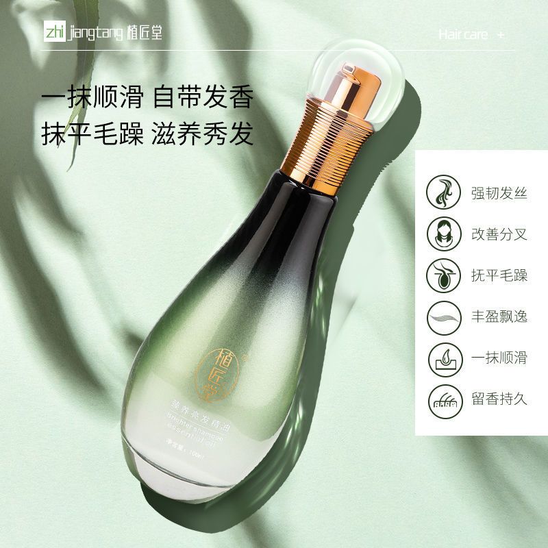 护发精油留香型柔顺免洗修复头发受损毛躁干枯卷发烫发护理精华油 大瓶装100ml[强烈推荐] 免洗-淡清香[植物精华液-孕
