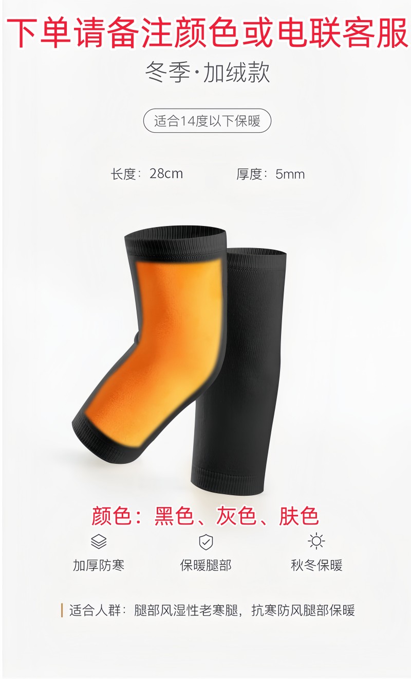 铁洋 护膝 保暖护膝 秋冬加绒款 副高清大图