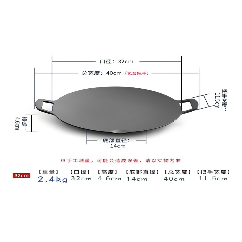 中海邦烧烤盘铁板烧盘铸铁煎饼锅烤肉盘户外32cm卡式炉炭火烤肉牛排盘