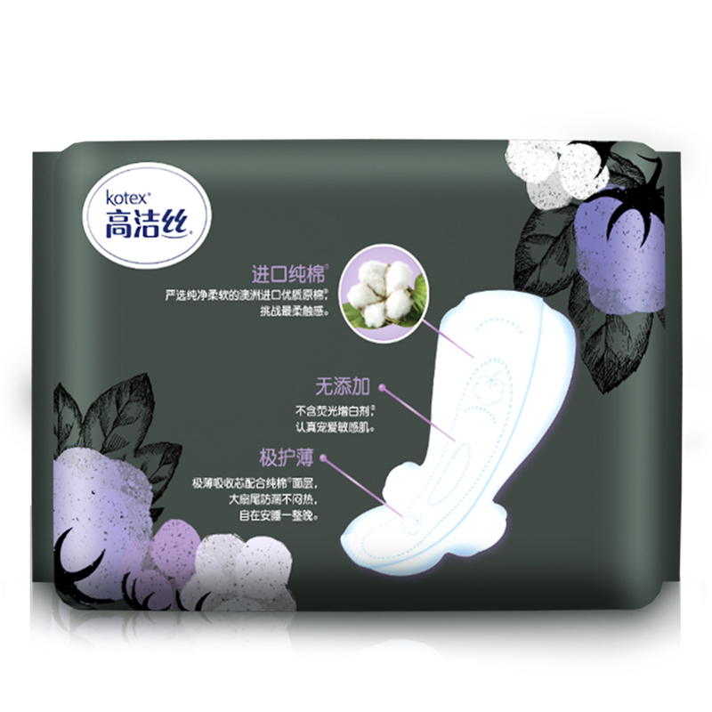 高洁丝卫生巾臻选系列纯棉夜用280+350mm组合装姨妈巾女整箱批发