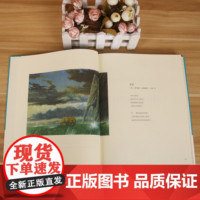 给孩子读诗(精)高清大图