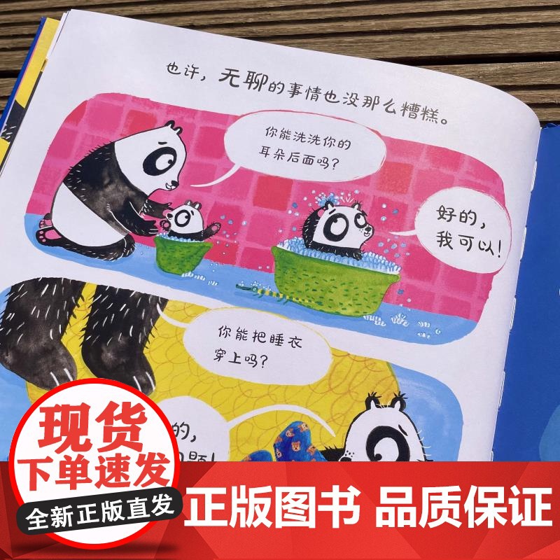 不,我要抱抱老虎 麦田精选图画书 洛娜斯科比著 少年儿童出版社英国现代儿童逆反心理故事高清大图