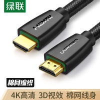 绿联(Ugreen) HDMI高清编织线-20米