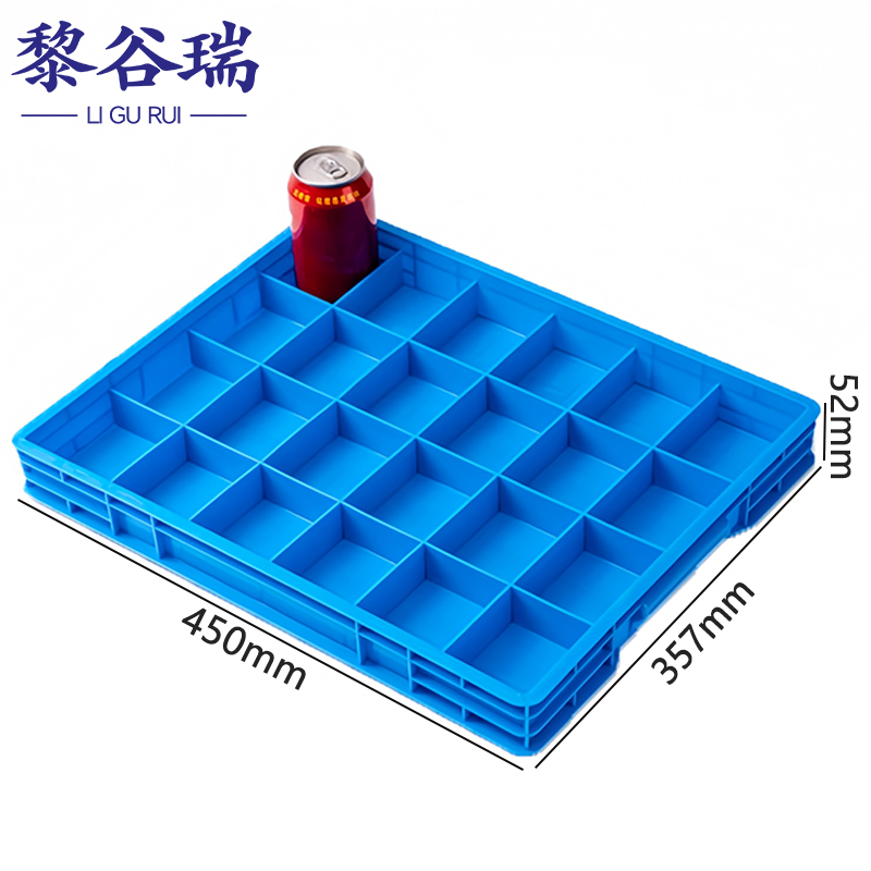 黎谷瑞分隔盒 零件盒24格个