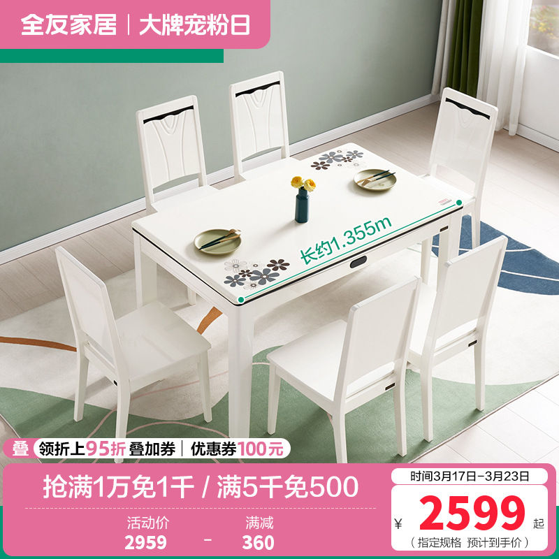 120358餐桌椅 【黑白色丨石材】一桌六椅