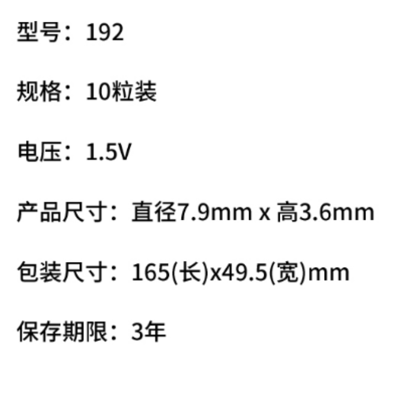 纽扣电池LR41/L736/192/AG3/392/超霸(10粒/卡)电子手表遥控器电子秤汽车钥匙门铃等电池商超同款