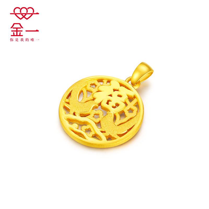 金一足金3D硬金福字喜上眉梢喜鹊连枝女士黄金吊坠送女友送妈妈(定价) ACB008