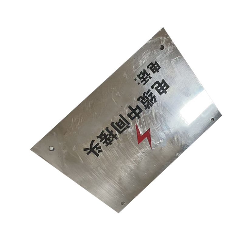 泽如 电缆中间接头标牌 150*100mm 块高清大图