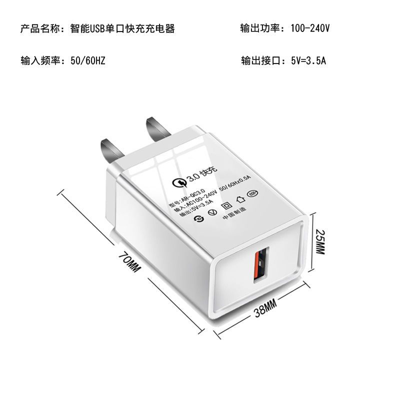 单口3.5A +1米[TYPE-C线]|多口快充充电器安卓手机充电头多usb手机充电头Q0