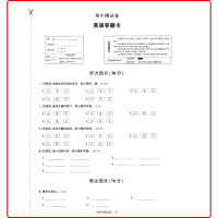 [正版]状元成才路 创新名卷英语六年级上册PEP 小学生同步练习测试卷 6年级同步复习教辅资料 配赠答题